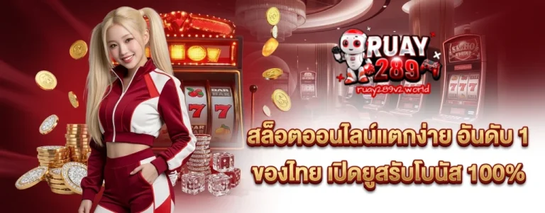 ruay289